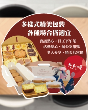 大判燒多樣式精美包裝，各種場合皆適宜