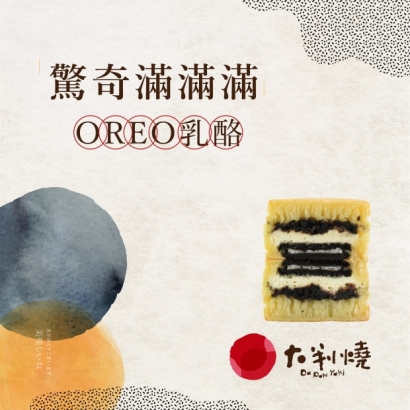 OREO驚奇滿滿滿.jpg