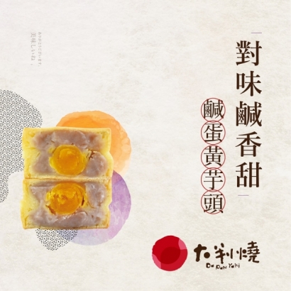 鹹蛋黃_花生_抹白_玉米-line-01 - 1040.jpg