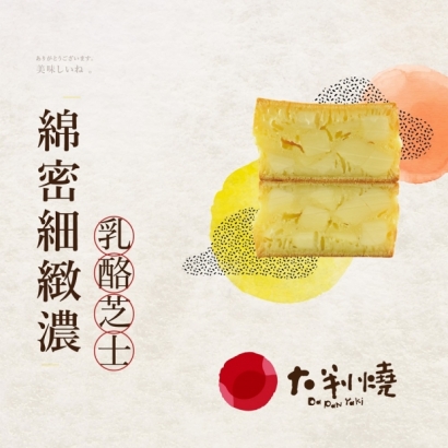 乳酪_奶油_芋頭-line-01.jpg