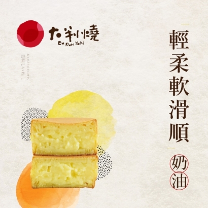 乳酪_奶油_芋頭-line-02.jpg