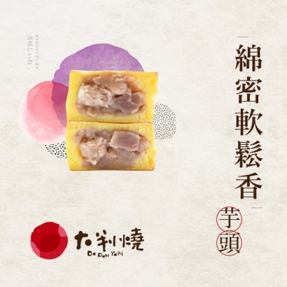乳酪_奶油_芋頭-line-03.jpg
