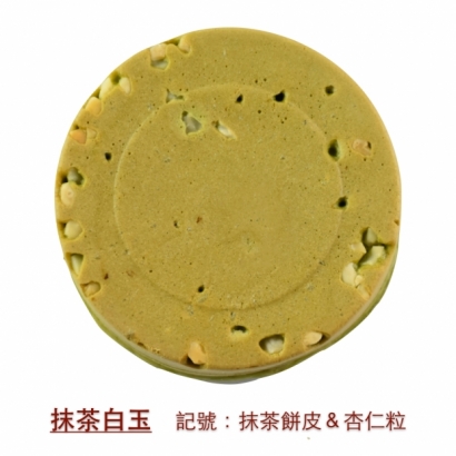抹茶白玉外觀記號.jpg