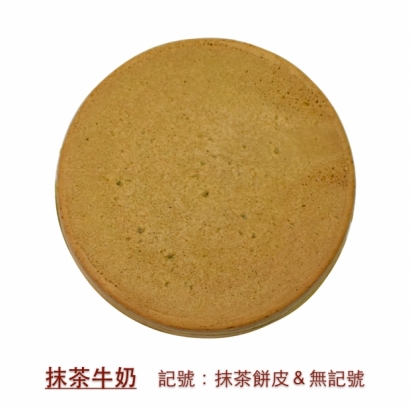 抹茶牛奶外觀記號.jpg